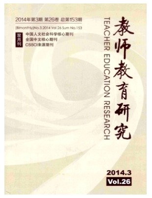 教师教育研究