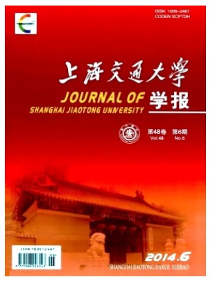 上海交通大学学报