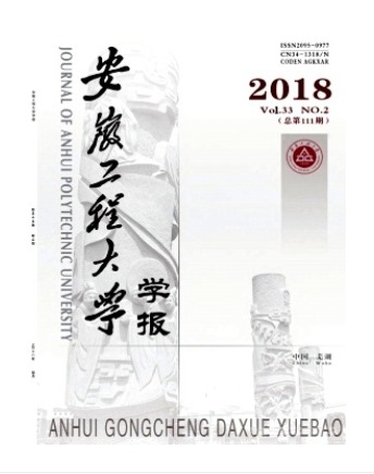 安徽工程大学学报