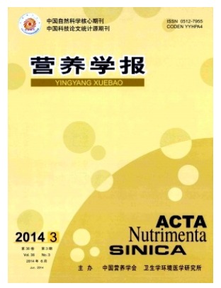 营养学报