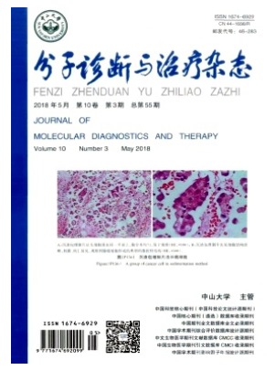 分子诊断与治疗