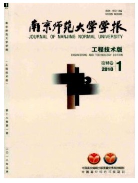 南京师范大学学报