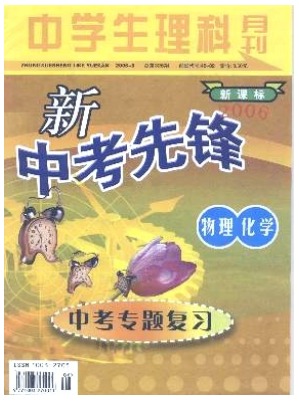 中学生理科月刊