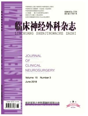 临床神经外科