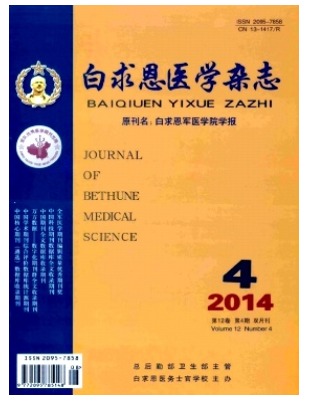 白求恩军医学院学报