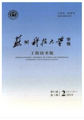 苏州科技学院学报
