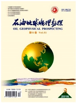 石油地球物理勘探