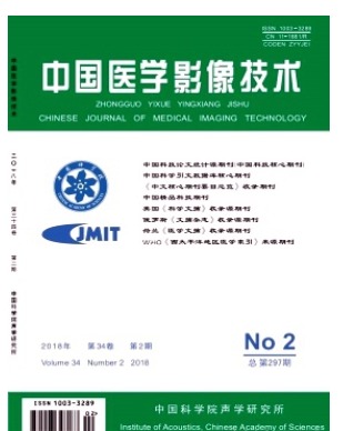 中国医学影像技术