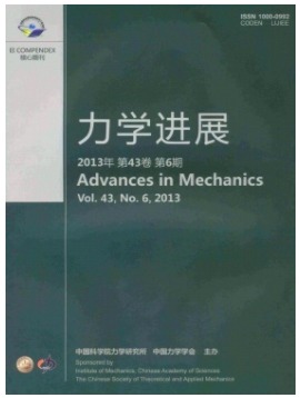力学进展