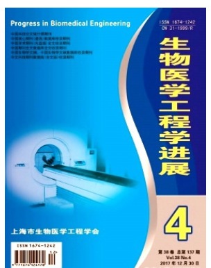 生物医学工程学