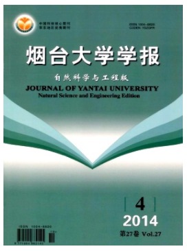 烟台大学学报