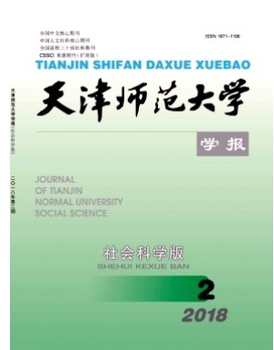 天津师范大学学报