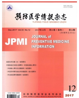 预防医学情报