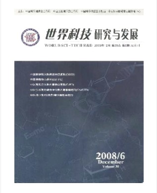 世界科技研究与发展