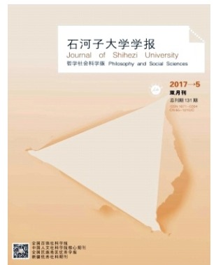 石河子大学学报