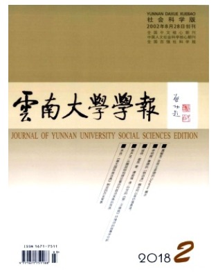 云南大学学报
