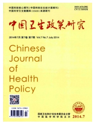 中国卫生政策研究