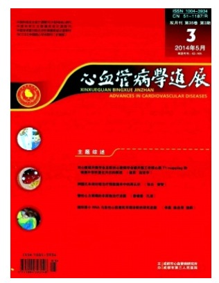 心血管病学进展