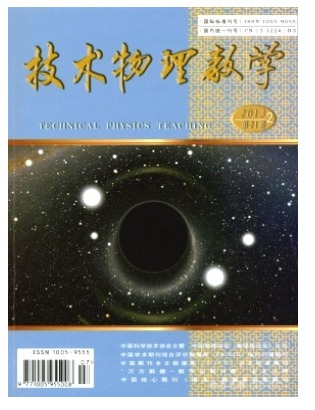 技术物理教学