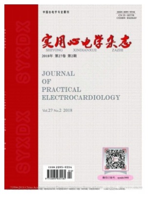 江苏实用心电学