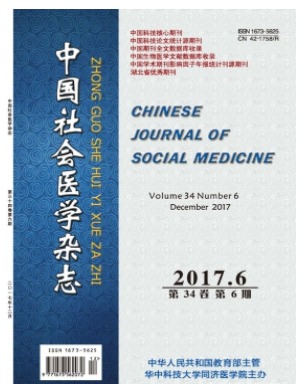 中国社会医学