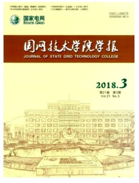 国网技术学院学报