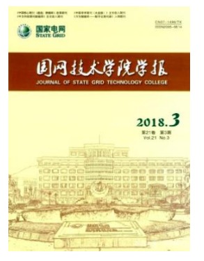 国网技术学院学报
