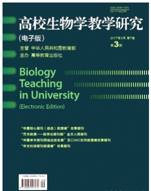 高校生物学教学研究
