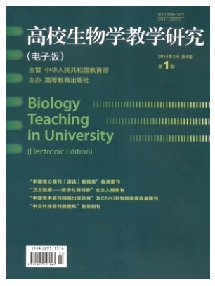 高校生物学教学研究