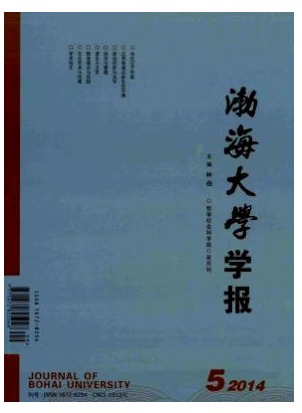 渤海大学学报