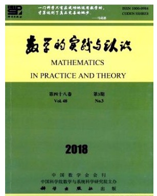 数学的实践与认识
