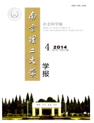 南京理工大学学报