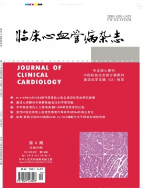临床心血管病