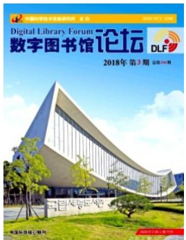 数字图书馆论坛