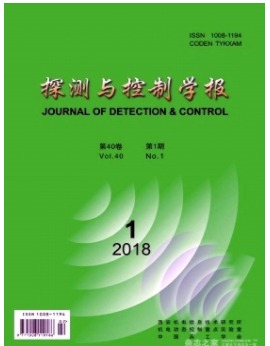 探测与控制学报