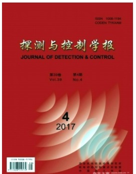 探测与控制学报
