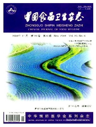 中国食品卫生