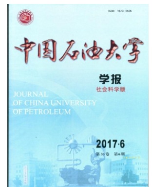 中国石油大学学报