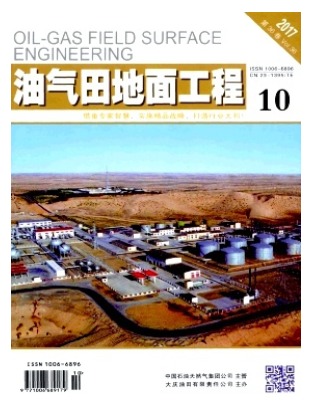 油气田地面工程