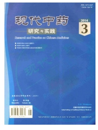 现代中药研究与实践