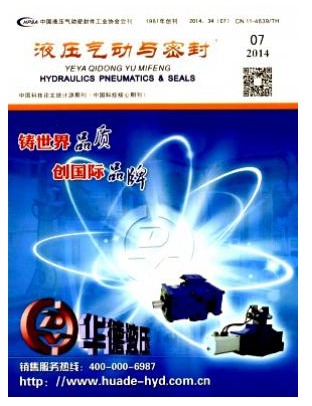 液压气动与密封
