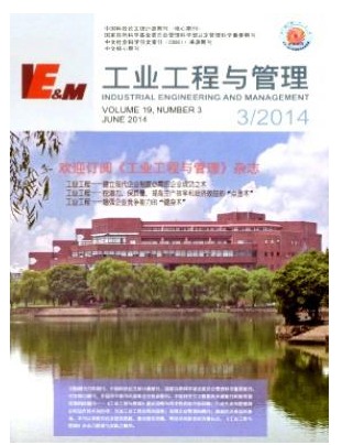 工业工程与管理