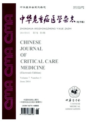 中华危重症医学