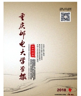 重庆邮电大学学报