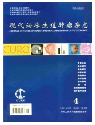 现代泌尿生殖肿瘤