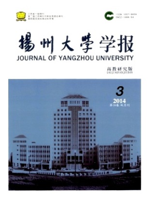 扬州大学学报