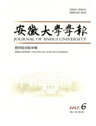 安徽大学学报