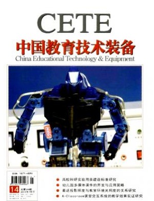 中国教育技术装备