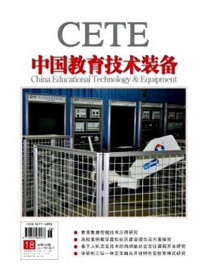 中国教育技术装备