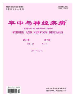 卒中与神经疾病